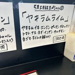 カレー魂 デストロイヤー - 