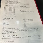 カレー魂 デストロイヤー - 