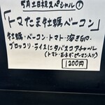 カレー魂 デストロイヤー - 