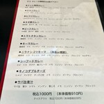 カレー魂 デストロイヤー - 