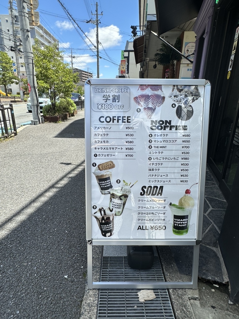 メニュー写真 : WIZARD COFFEE STAND （ウィザード コーヒー スタンド