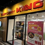 SOUP CURRY KING - お店入口です。