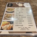 九州料理 中洲 - メニュー