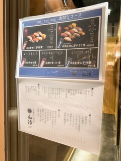 h Tachigui Sushi Uogashi Yamaharu - 