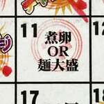 ラーメンながた - 