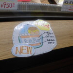 パティスリー ジュジュ ボワット - 店内