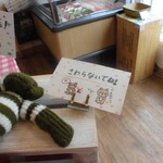 パティスリー ジュジュ ボワット - 店内