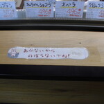 パティスリー ジュジュ ボワット - 店内