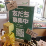 パティスリー ジュジュ ボワット - 店内