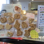 パティスリー ジュジュ ボワット - 店内