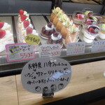 パティスリー ジュジュ ボワット - 店内