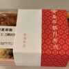 象印銀白弁当