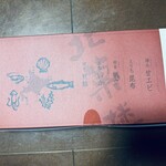 北菓楼 札幌本館 - 