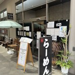 元祖一条流 がんこ総本家 分店 - 