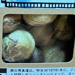 福崎駅前交流センター - 料理写真:これが、尻子玉です