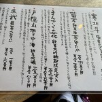 手打ち蕎麦くくり - 