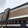 花山うどん 本店