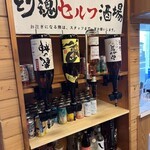 薩摩焼鶏酒場 とり魂 - 