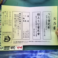 新宿うな鐵 はなれ - 