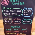 うみからそらへ - 本日のお魚