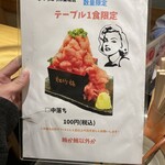 個室 まぐろの中落ち100円の居酒屋 まぐろんち - 