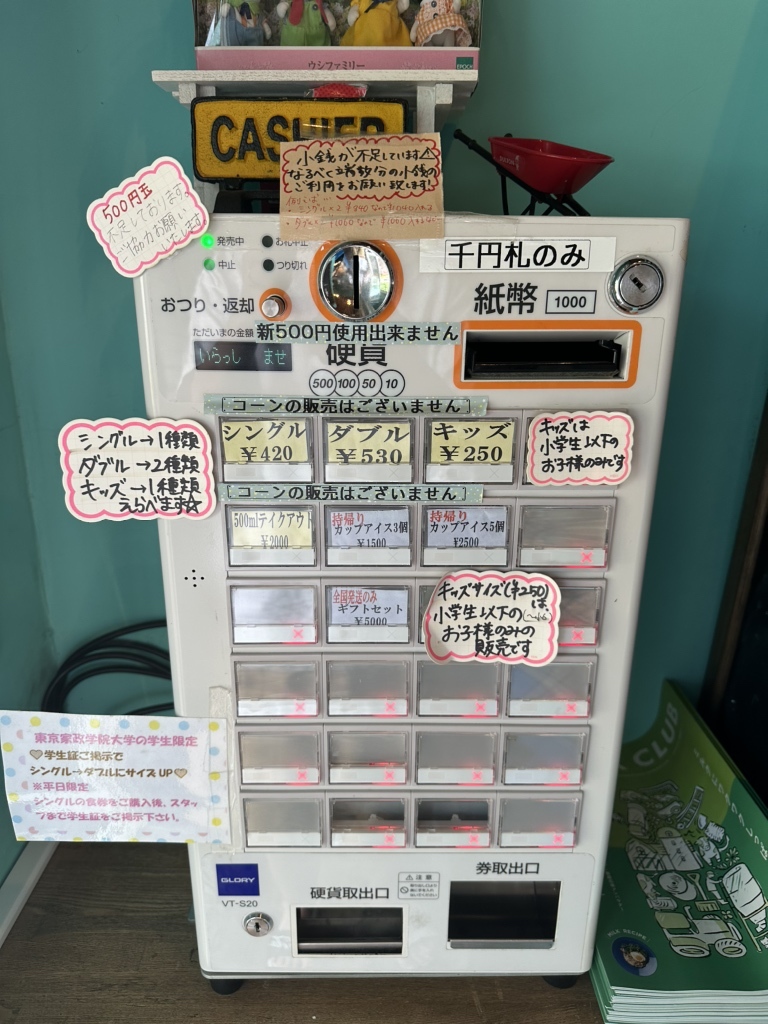 メニュー写真 : icecream factory PiPi （ピピ【旧店名】東京みるく