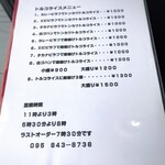 サテンドール - 