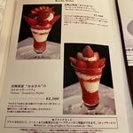 資生堂パーラー - 