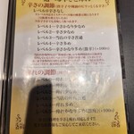 陳麻婆豆腐 マエジマ - 