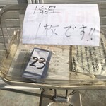 ヤマタくん - 7:00にはもう23番