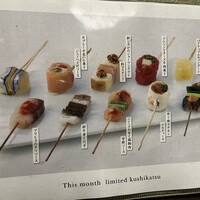 串カツとワイン 揚八 東急プラザ銀座店 - 