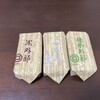 御堀堂 周南支店