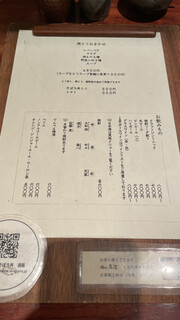 h Yakitori Chouji - コースメニュー(4,800円)と飲物
