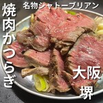 Yakiniku Katsuragi - 