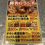 Ooita Karaage To Teppanyaki Katsuo - 