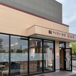 マイカリー食堂 岡山下中野店  - 