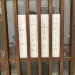 木挽町 湯津上屋 - 