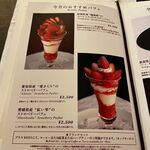 資生堂パーラー - 