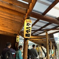 屋形船 品川 船清 - 