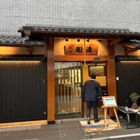 屋形船 品川 船清 - 