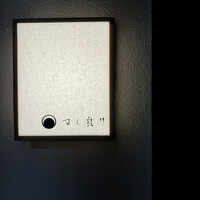 すし 良月 - 