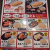 ろくの家 飯塚店