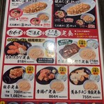 ろくの家 飯塚店 - 