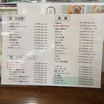 大衆食堂スタンド そのだ - 