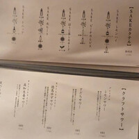 新和食ひとはし - 