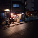 麺屋 さん田 - 外観