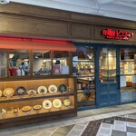 洋麺屋 ピエトロ 千里中央店 - 