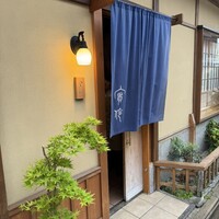 実伶 - 