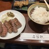 たんや 善治郎 牛たん通り店