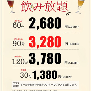 【自家製クラフトビール全種類＆ドリンク類飲み放題！】